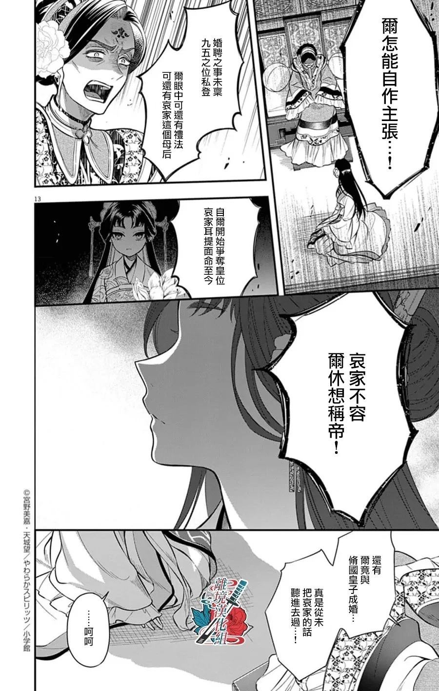 第13页
