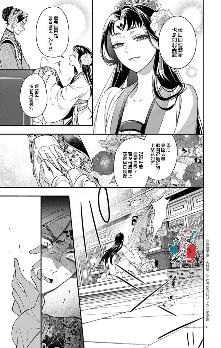 第14页