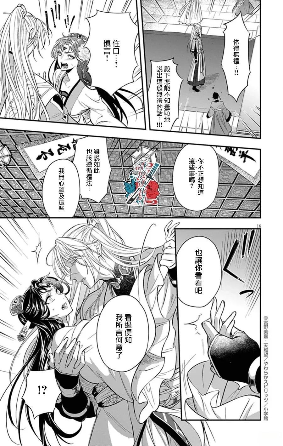 第16页