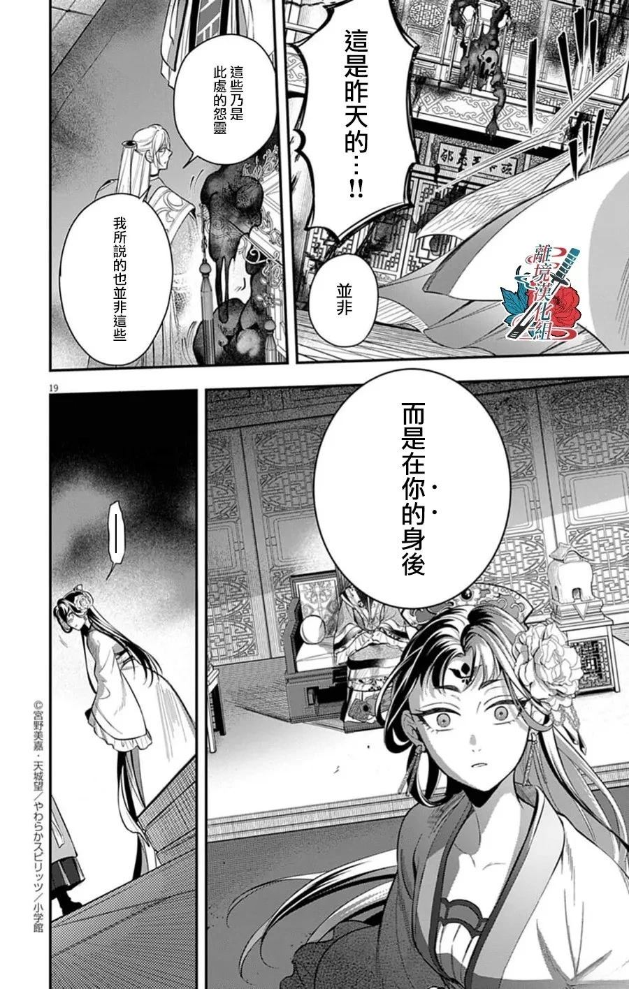 第19页