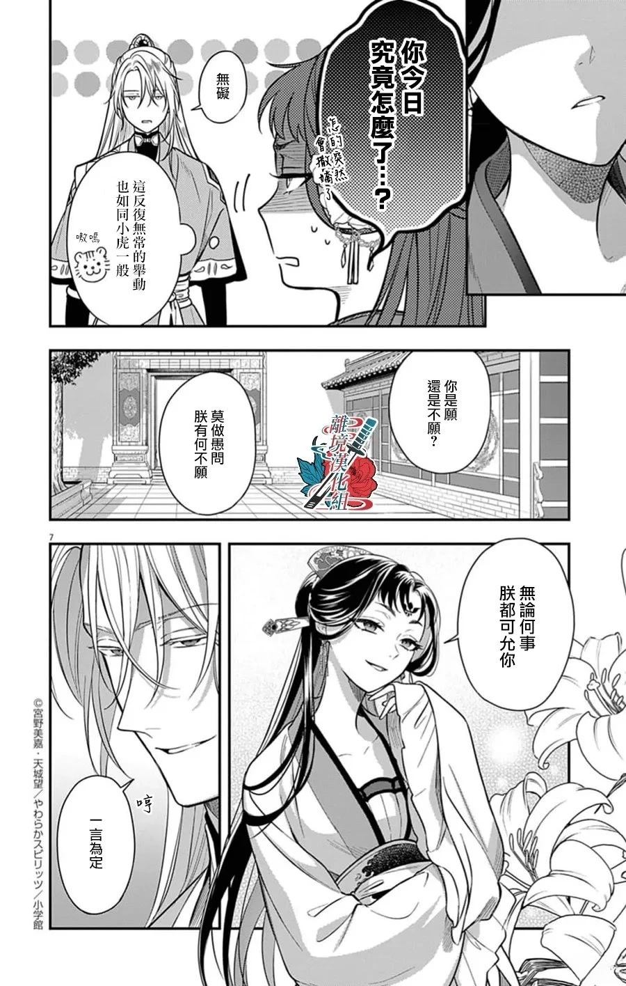 第7页