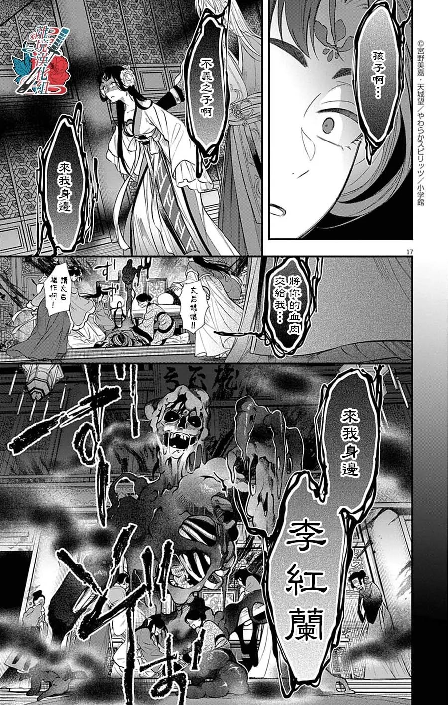 第17页