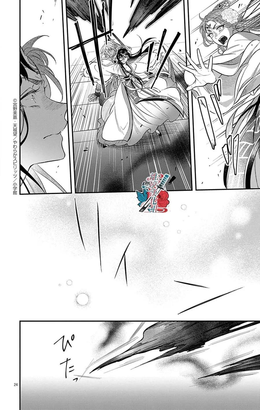 第24页