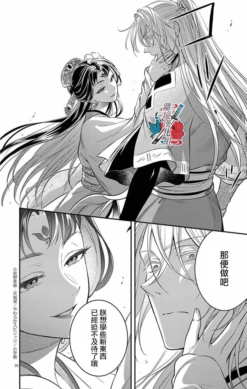 第26页