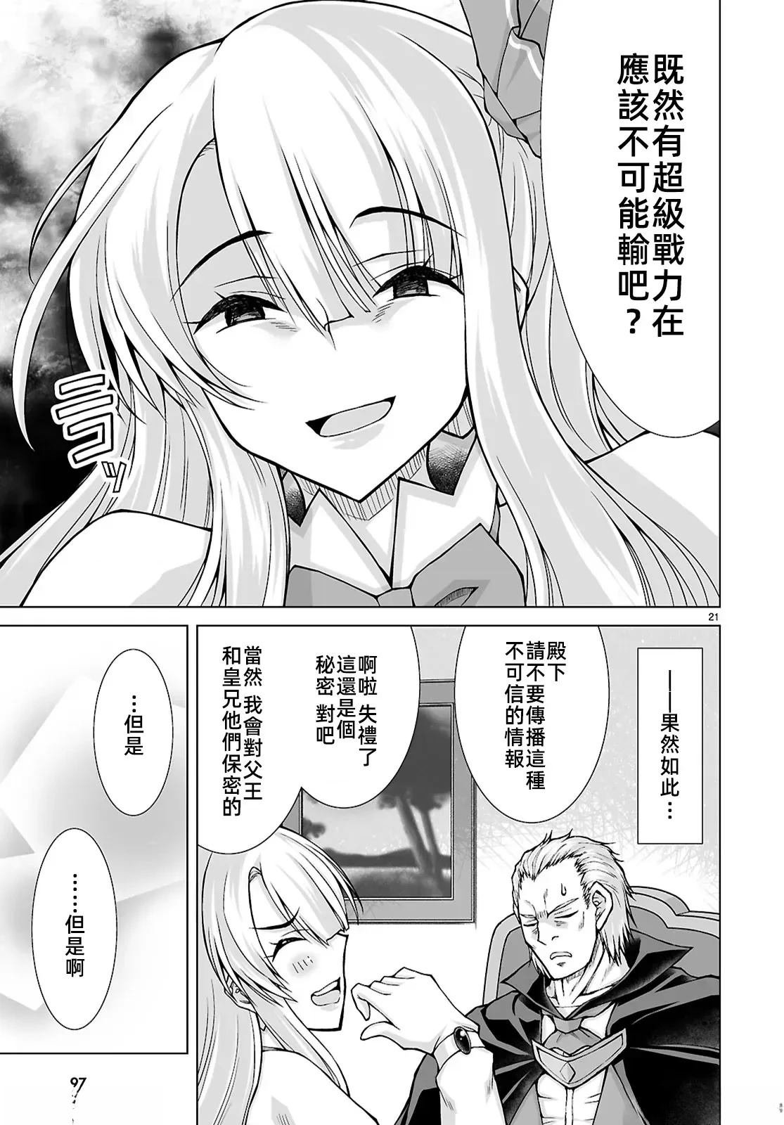 第21页