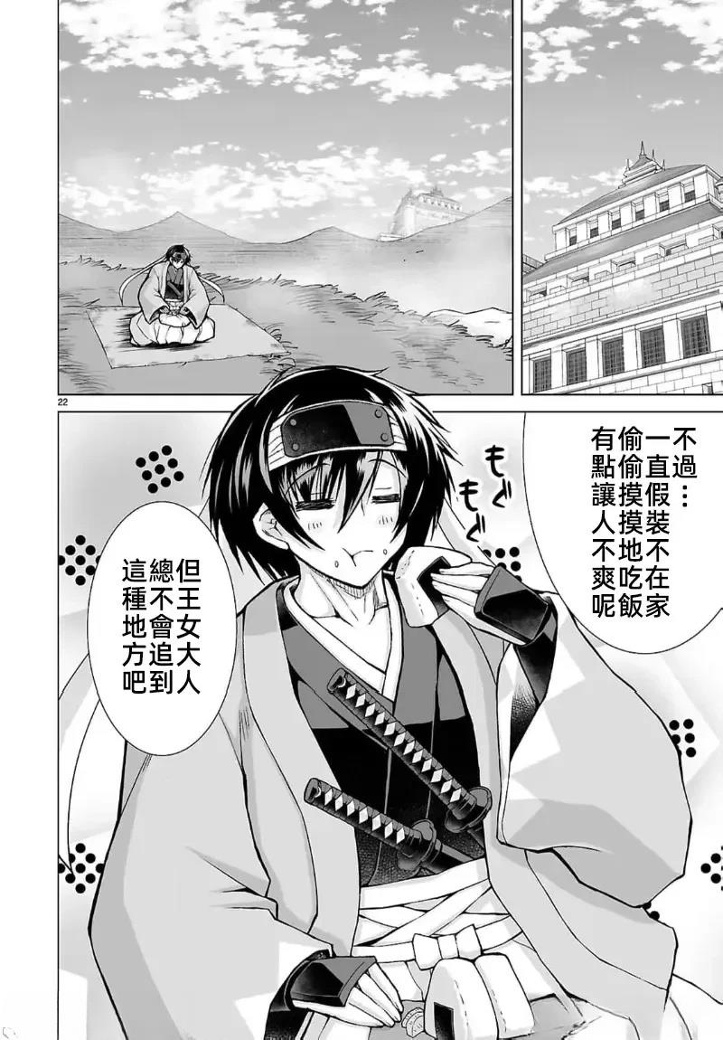 第22页