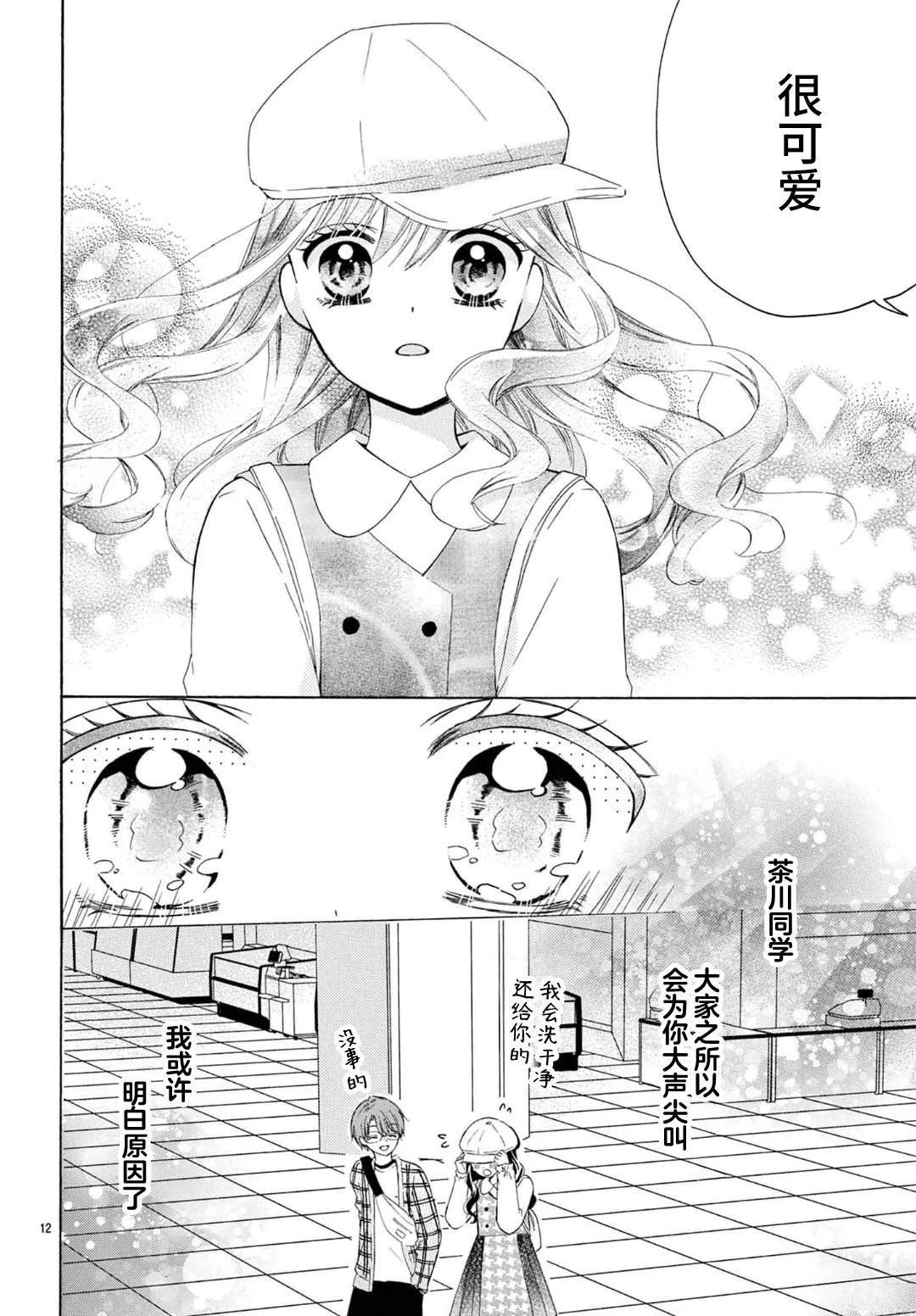 第12页
