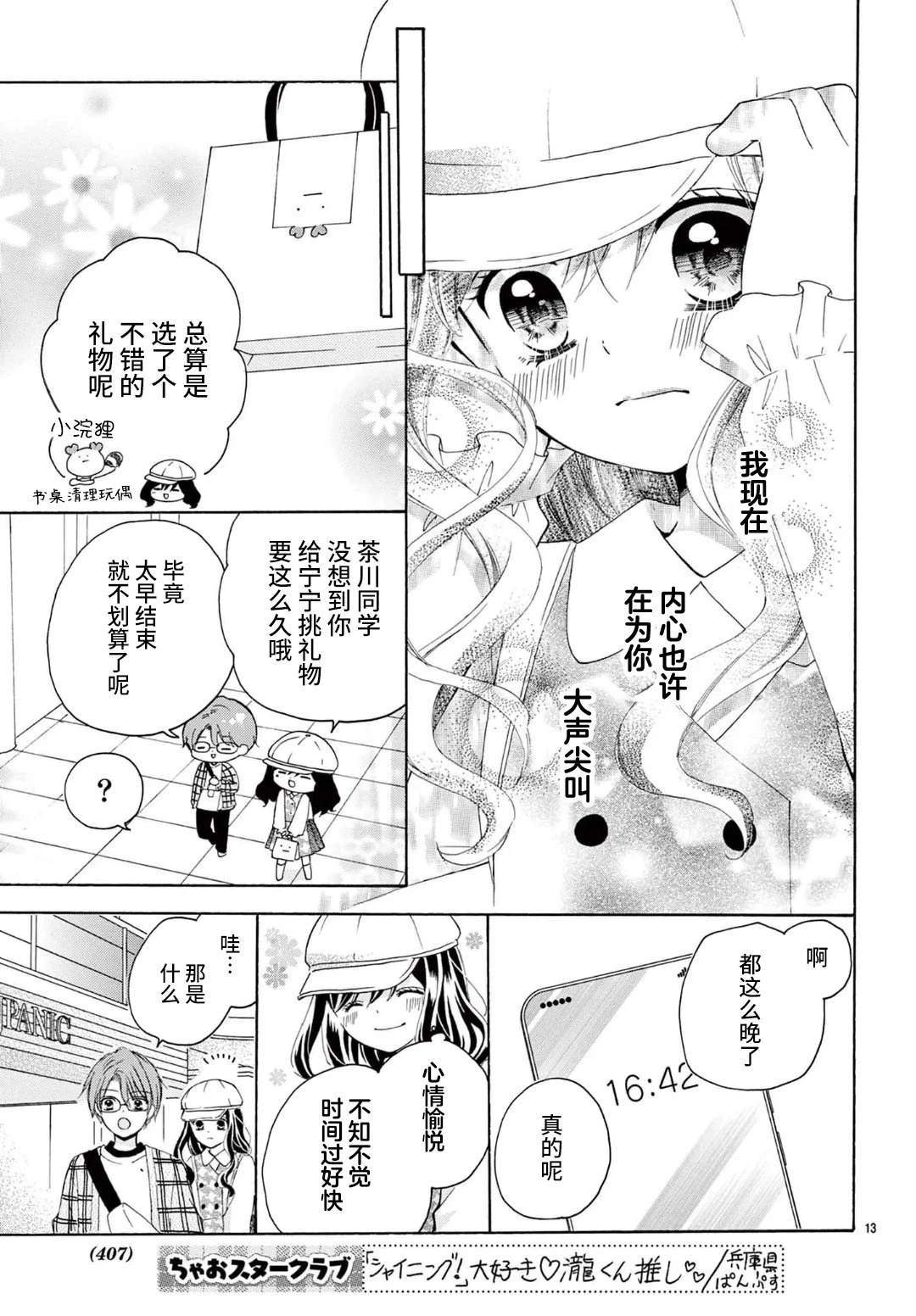 第13页