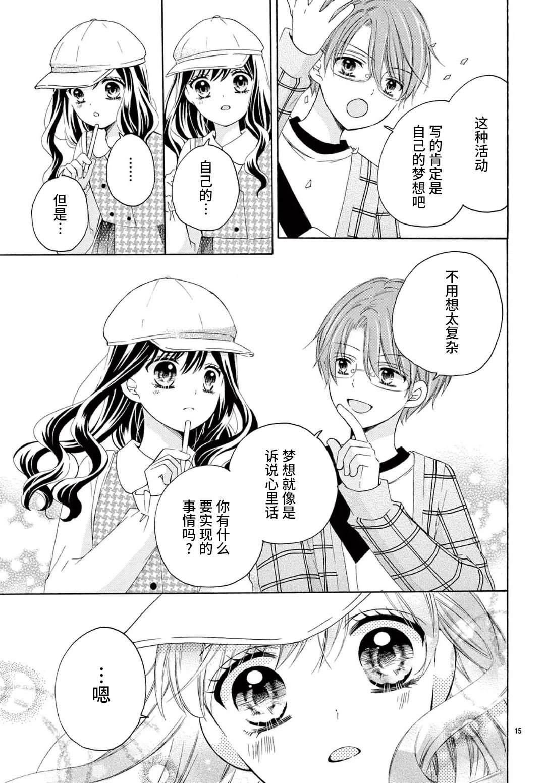 第15页