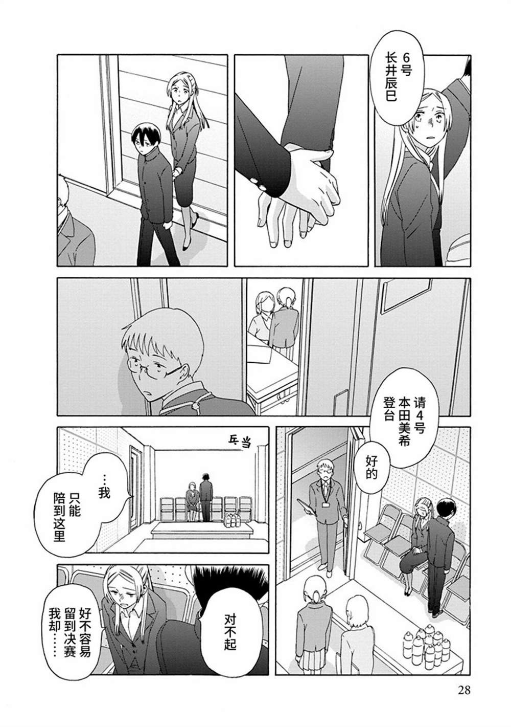第26页