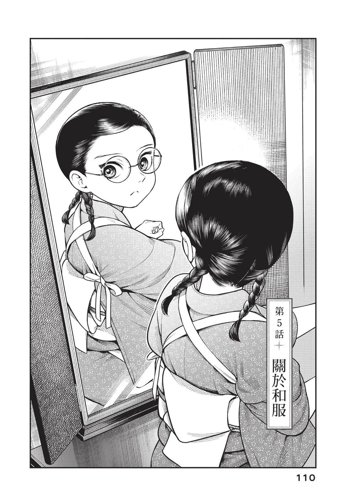 第112页