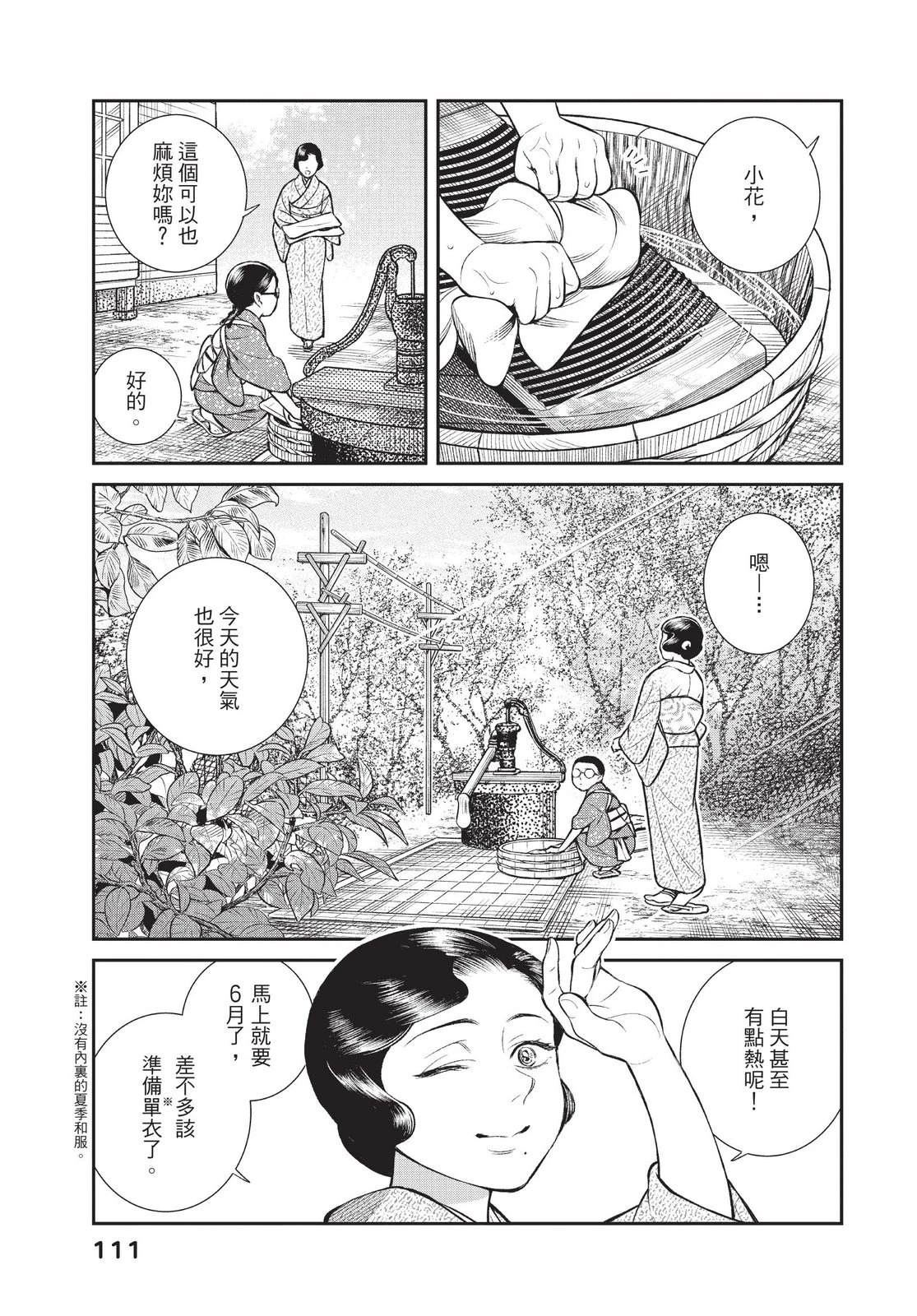 第113页