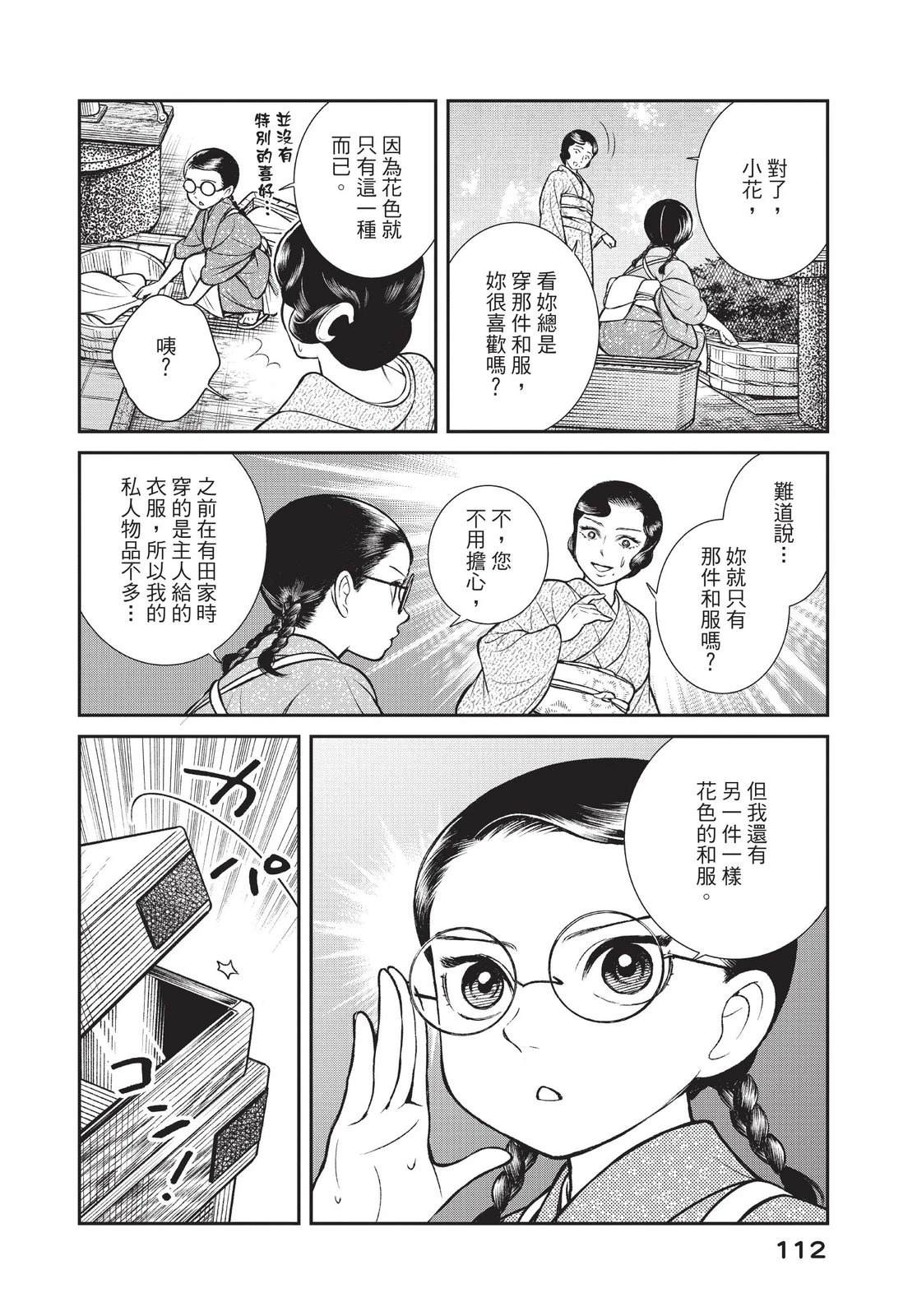 第114页