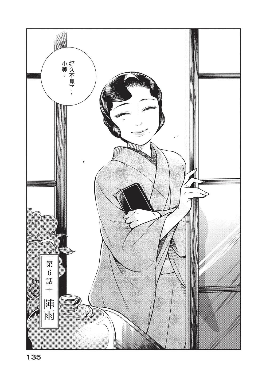 第137页