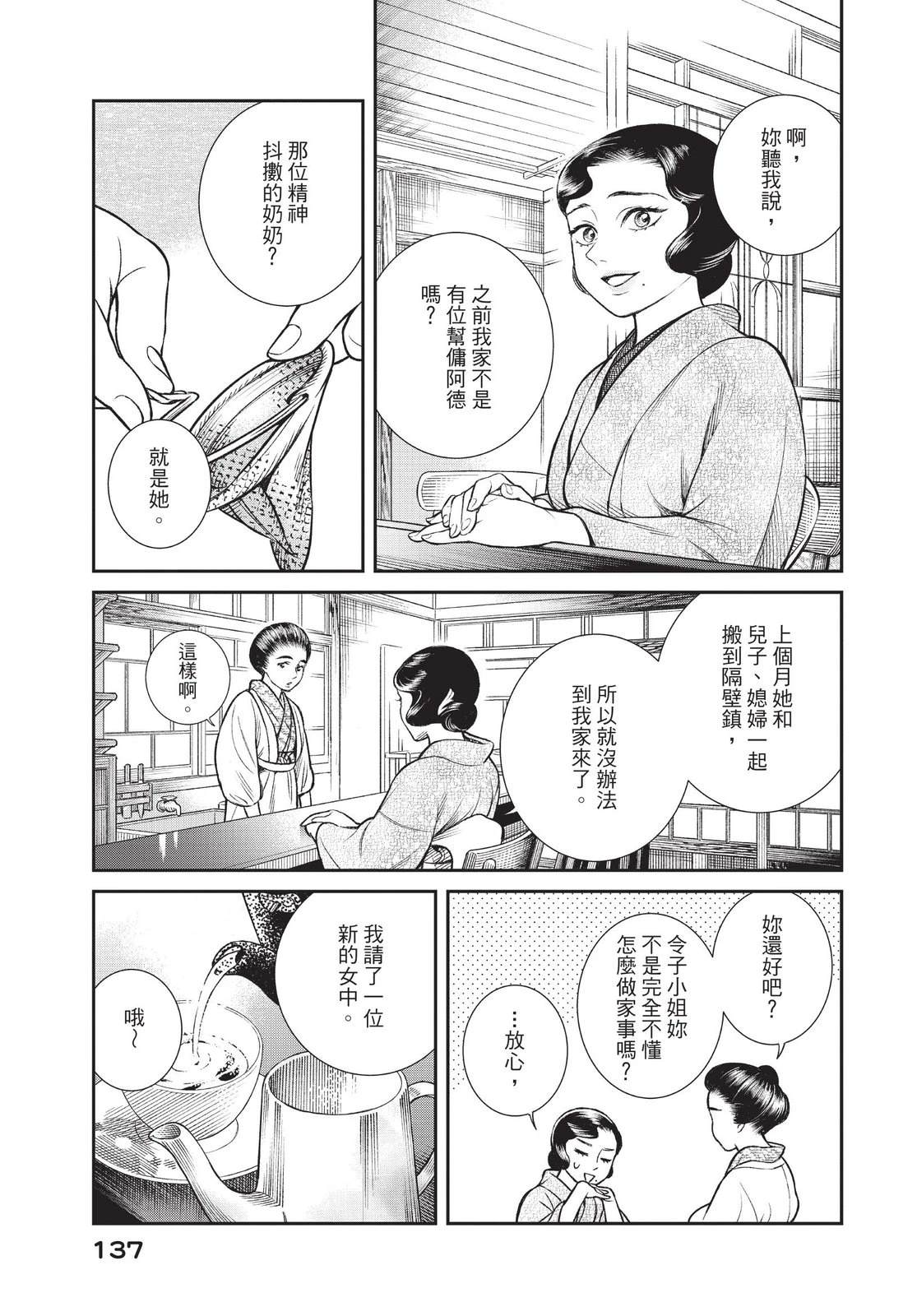 第139页