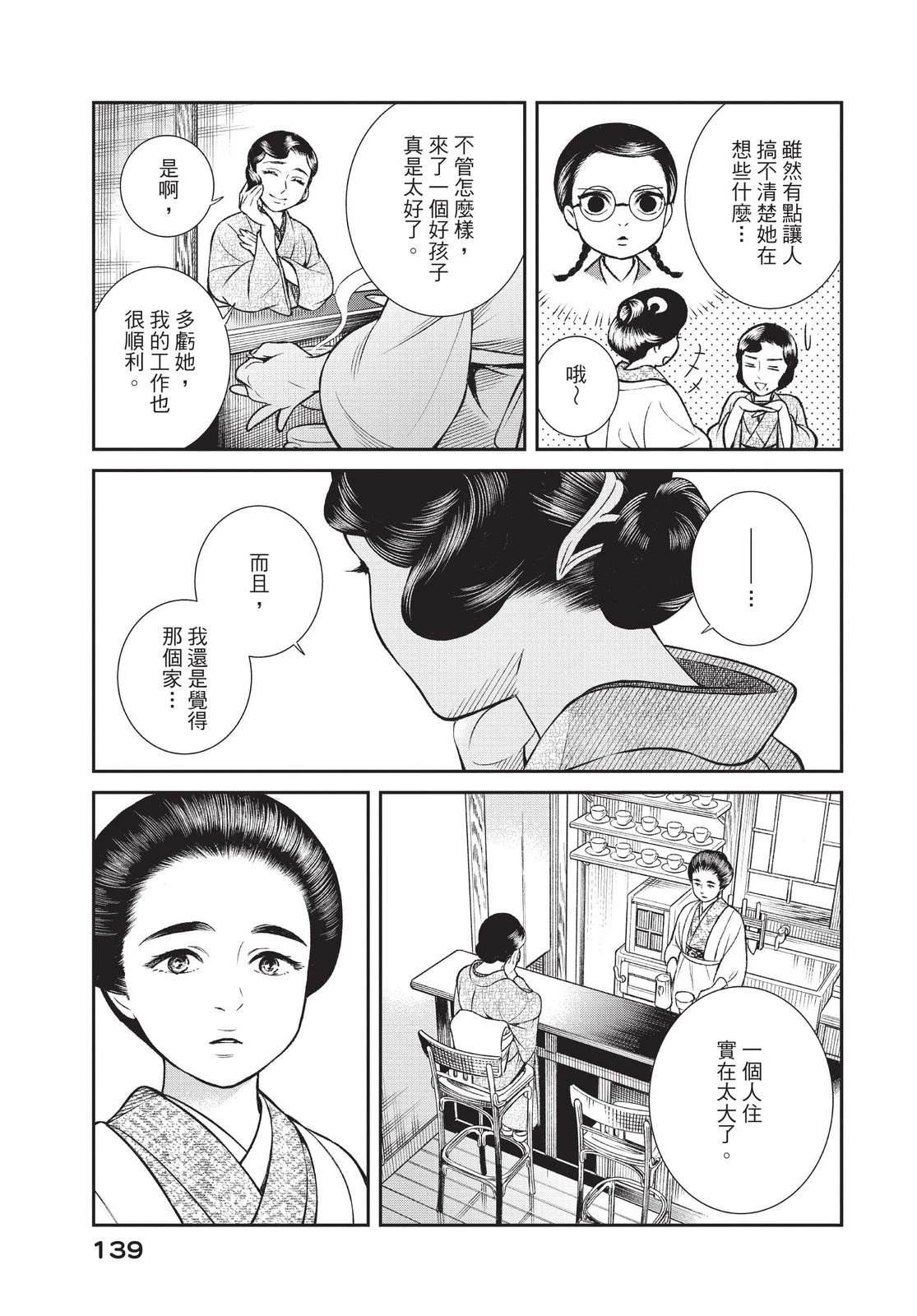 第141页