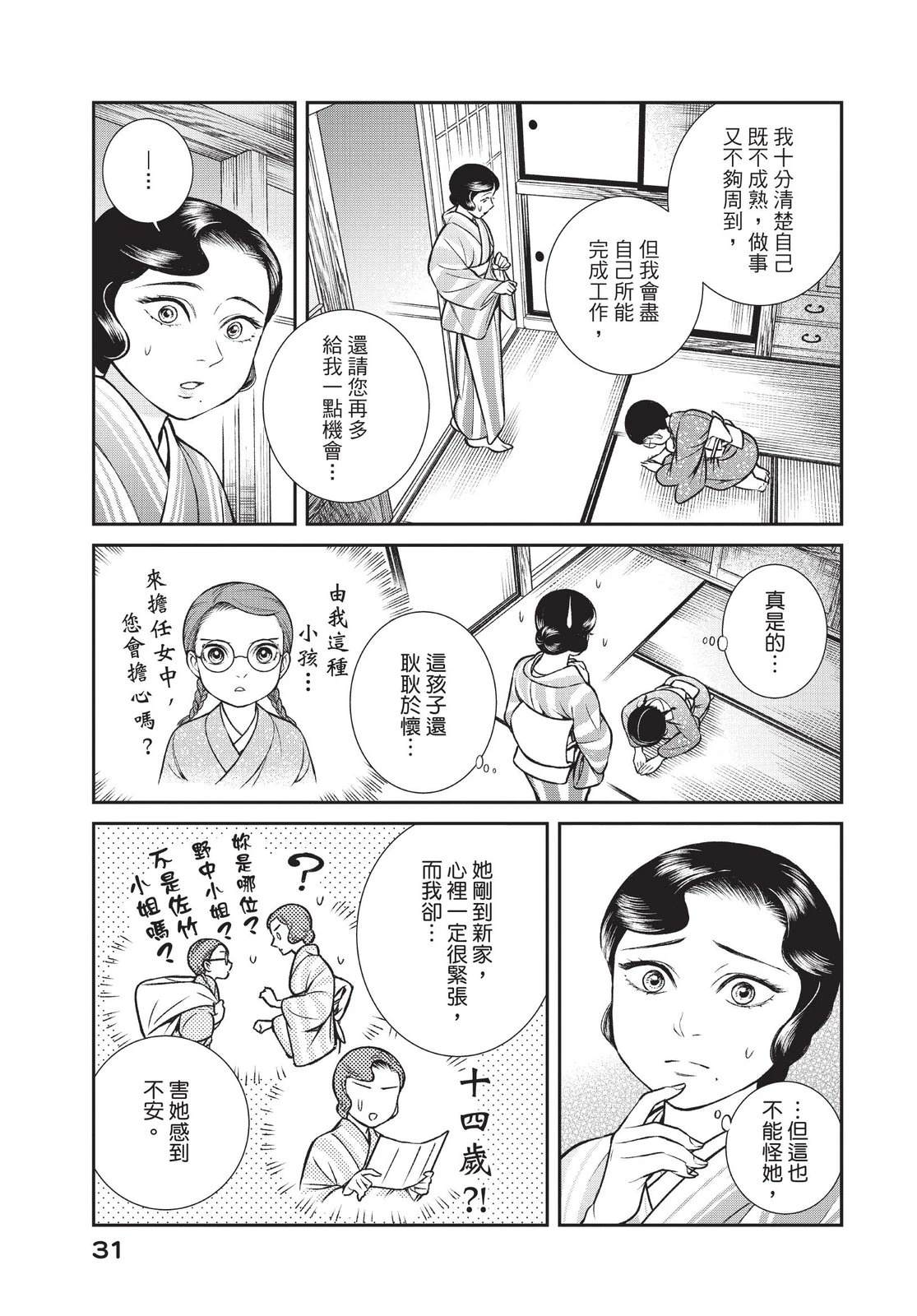 第33页