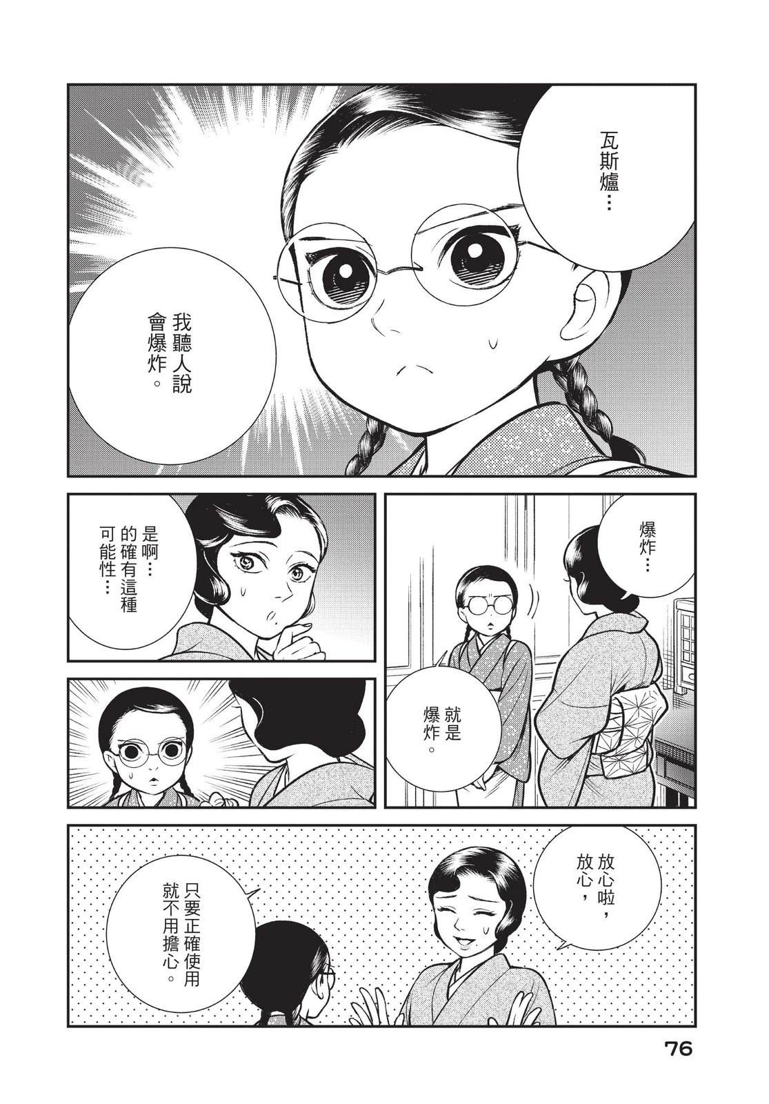 第78页