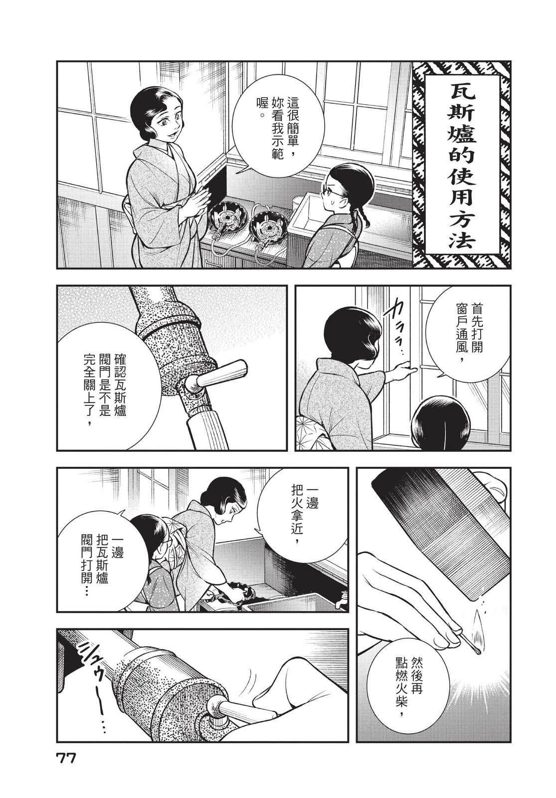 第79页