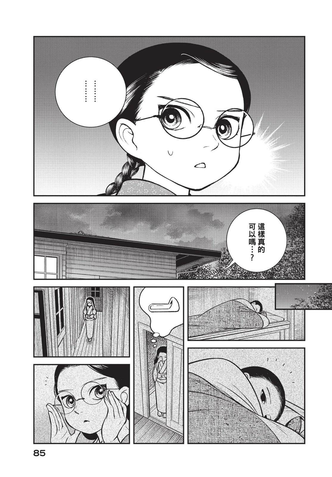 第87页