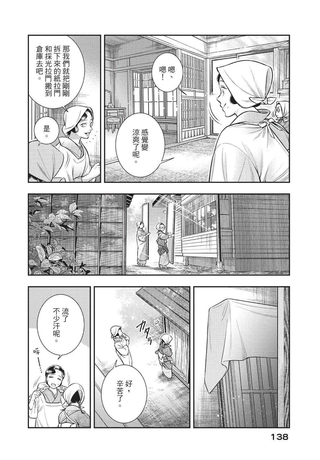 第139页