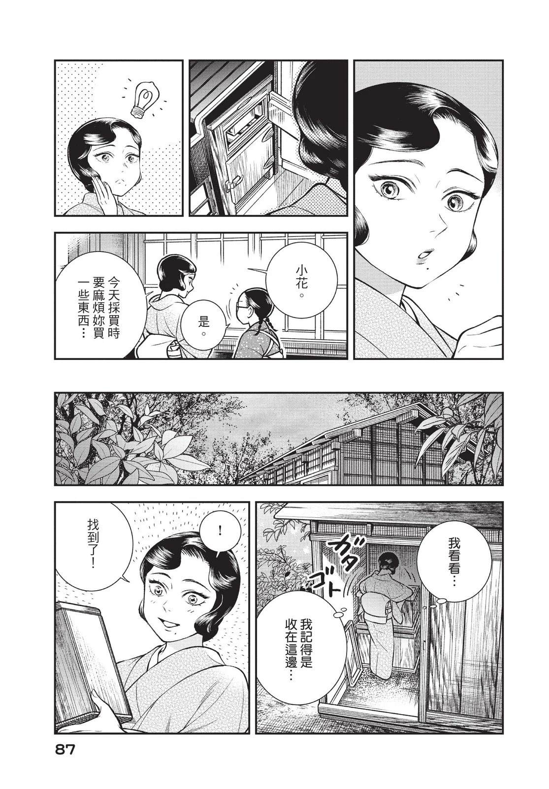 第89页