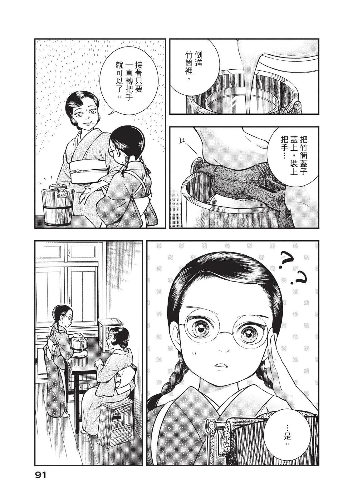 第93页