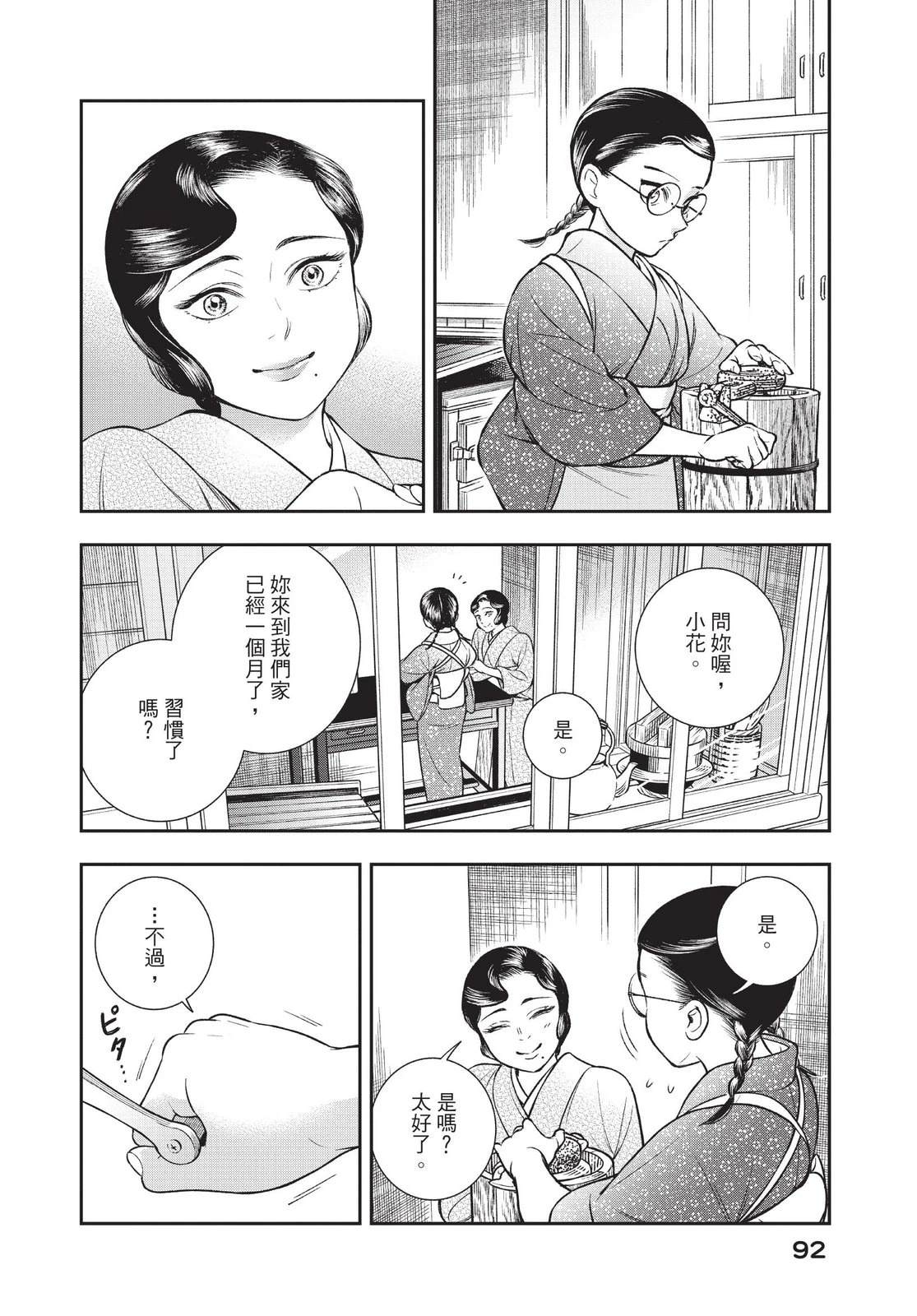 第94页