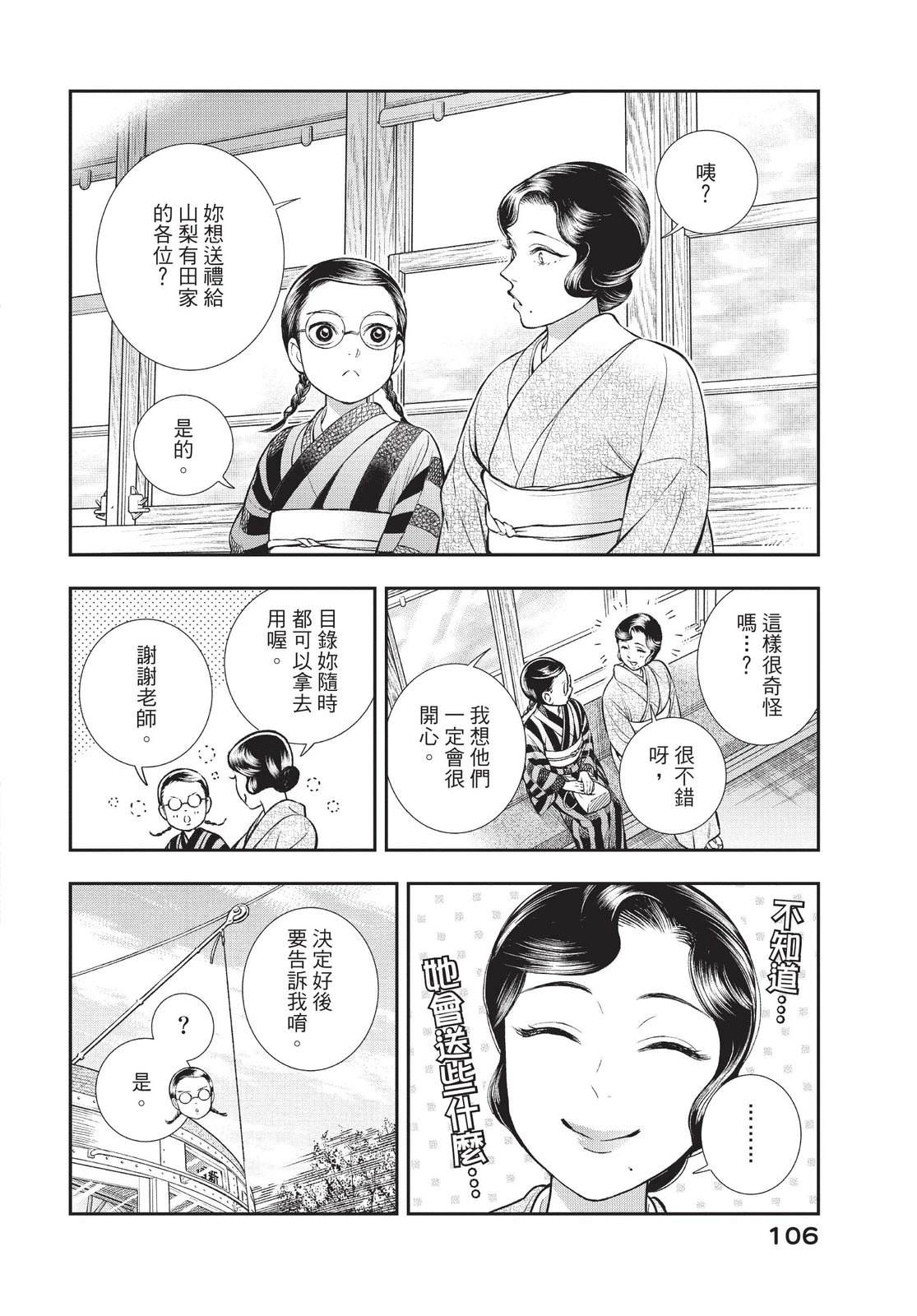 第108页