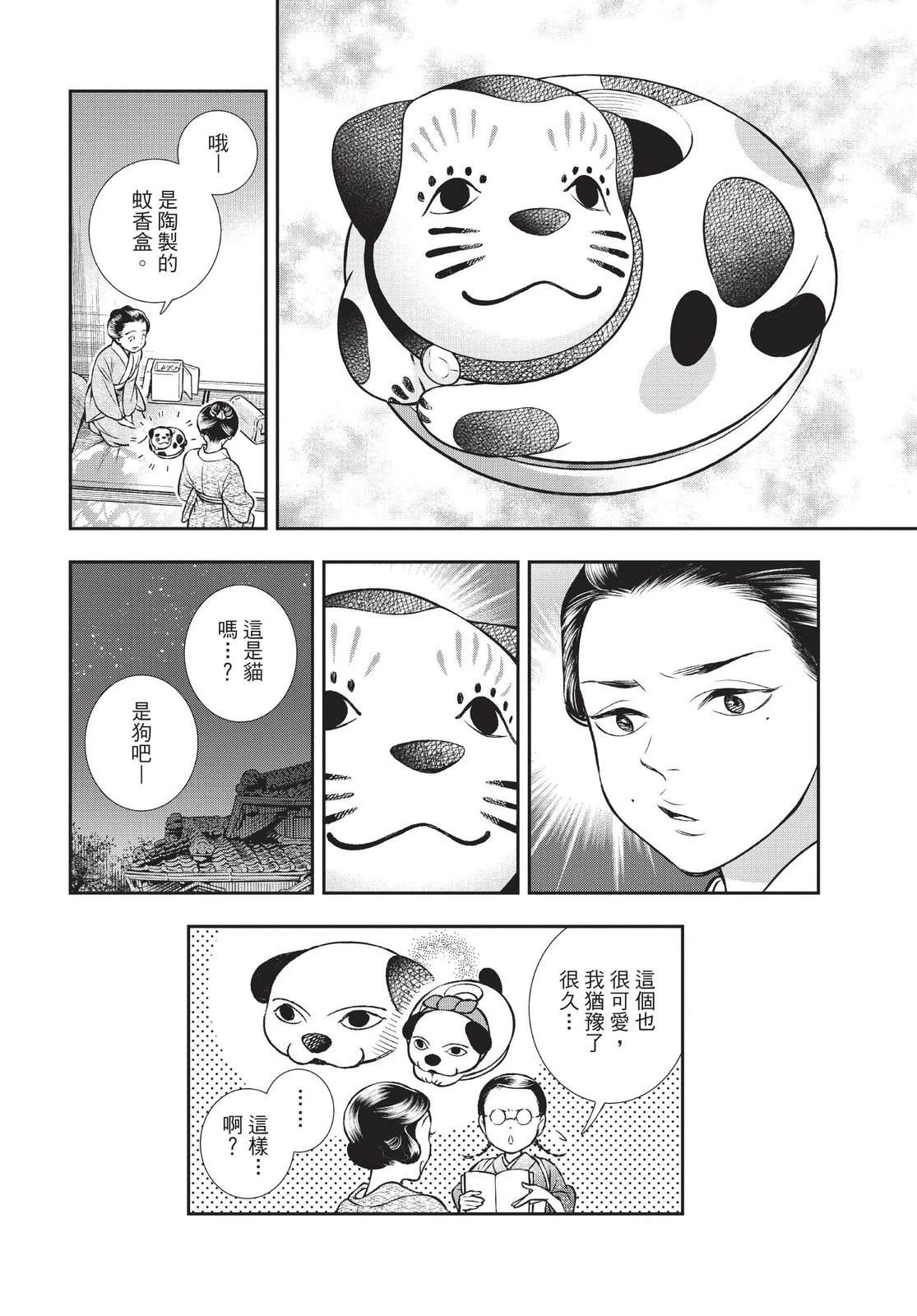 第110页