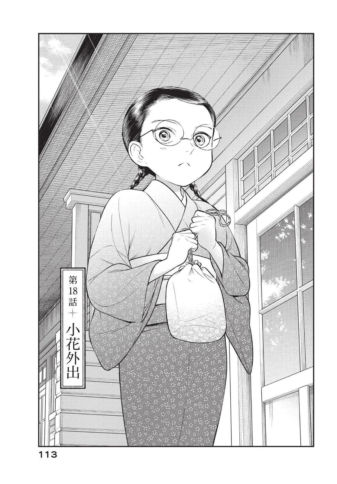 第115页