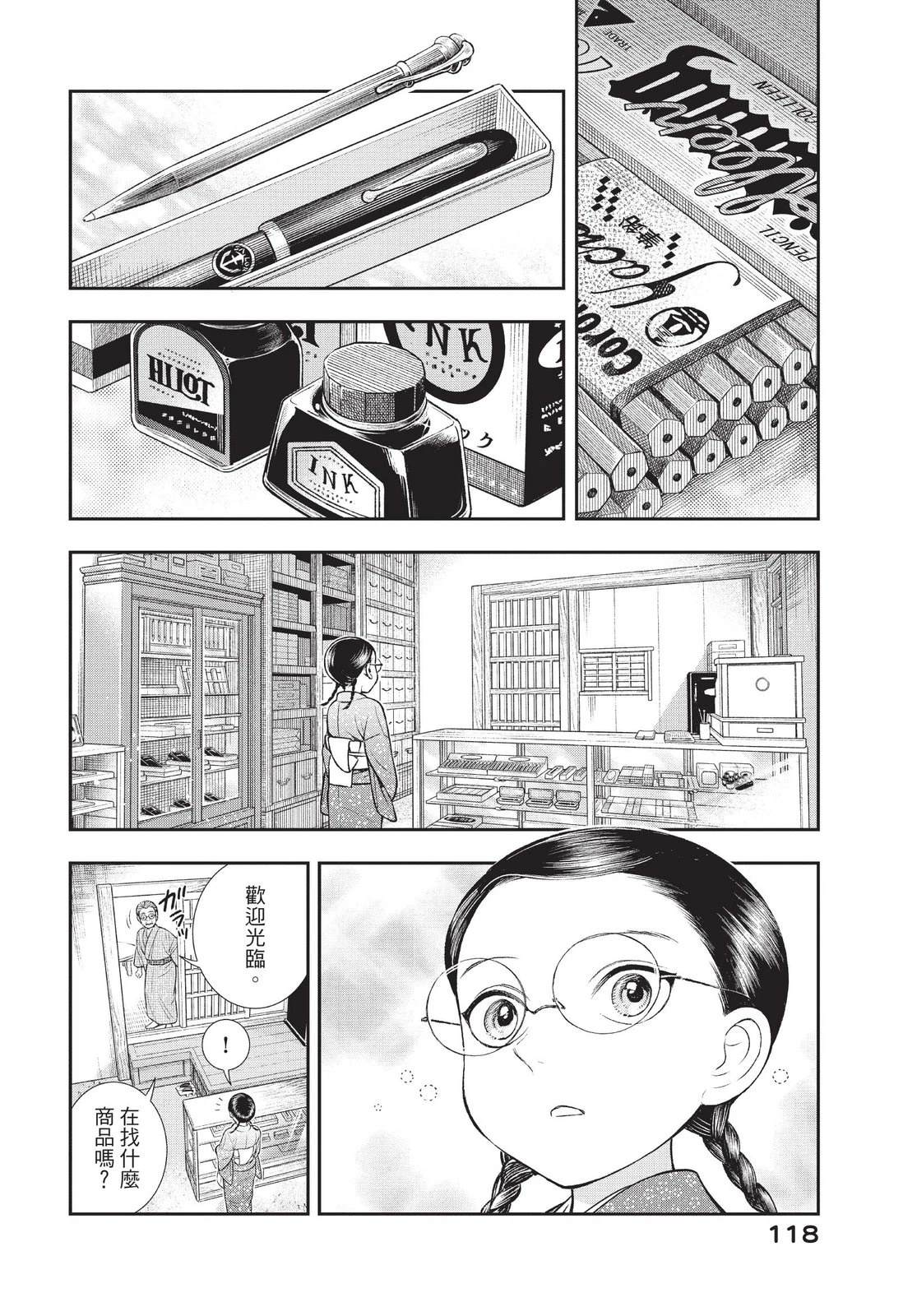 第120页