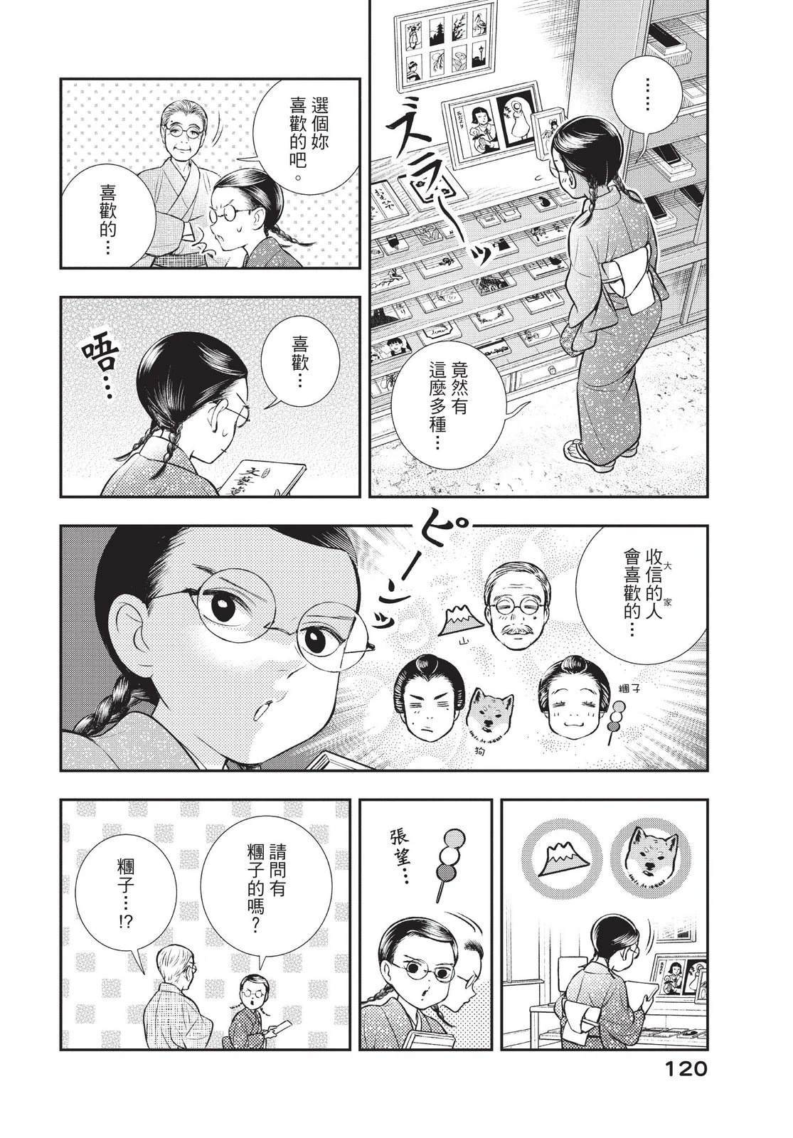 第122页