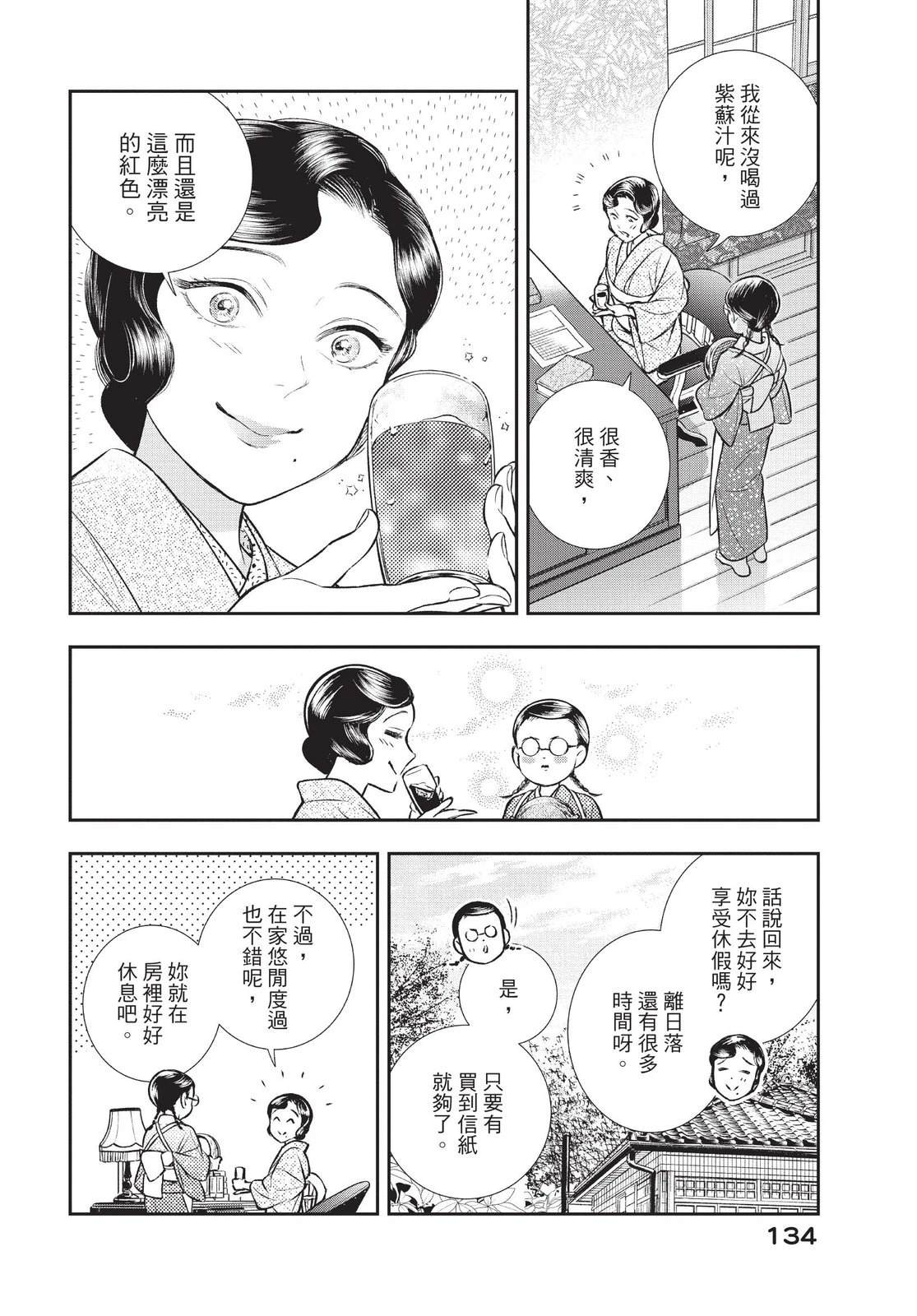第136页