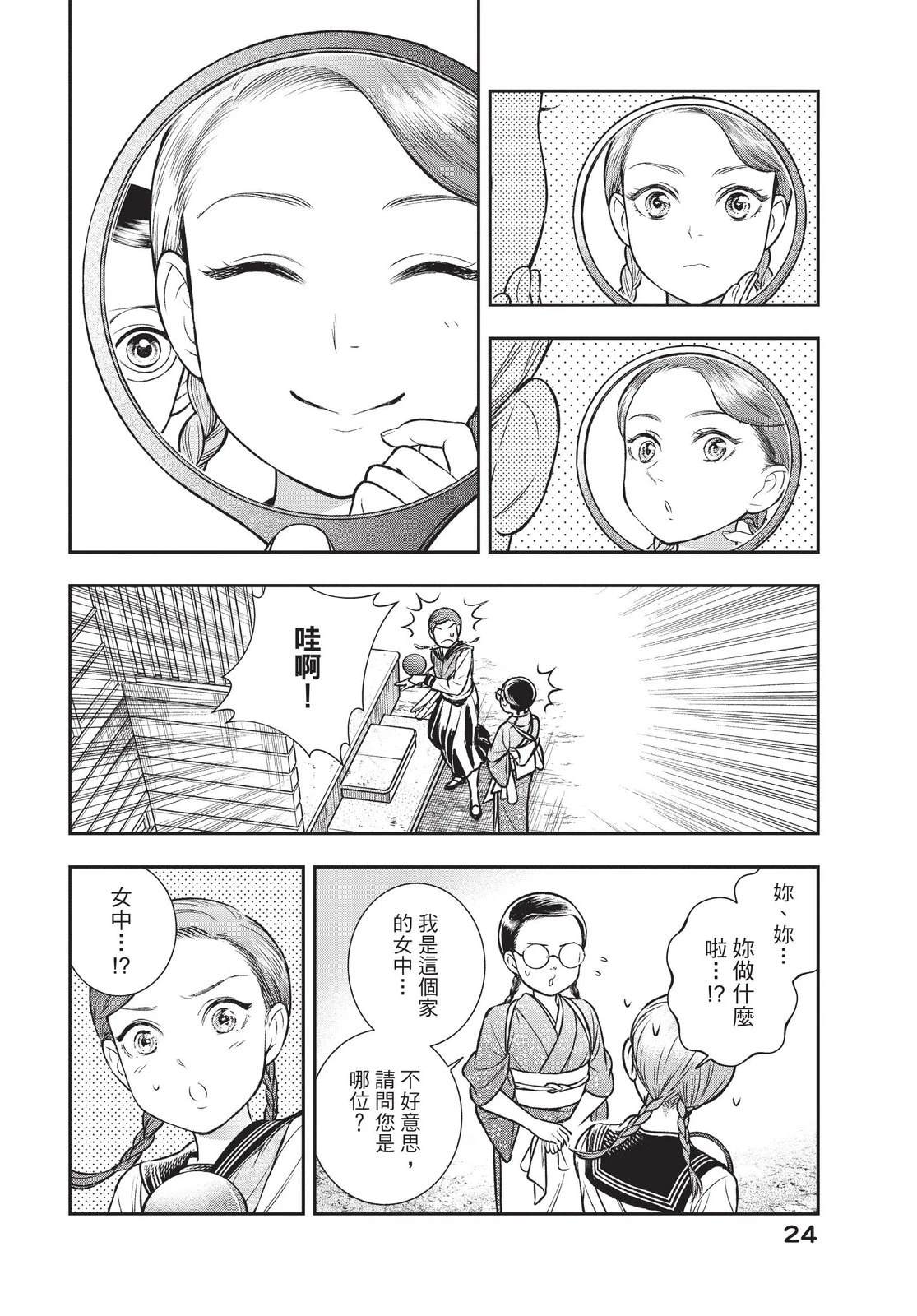 第26页