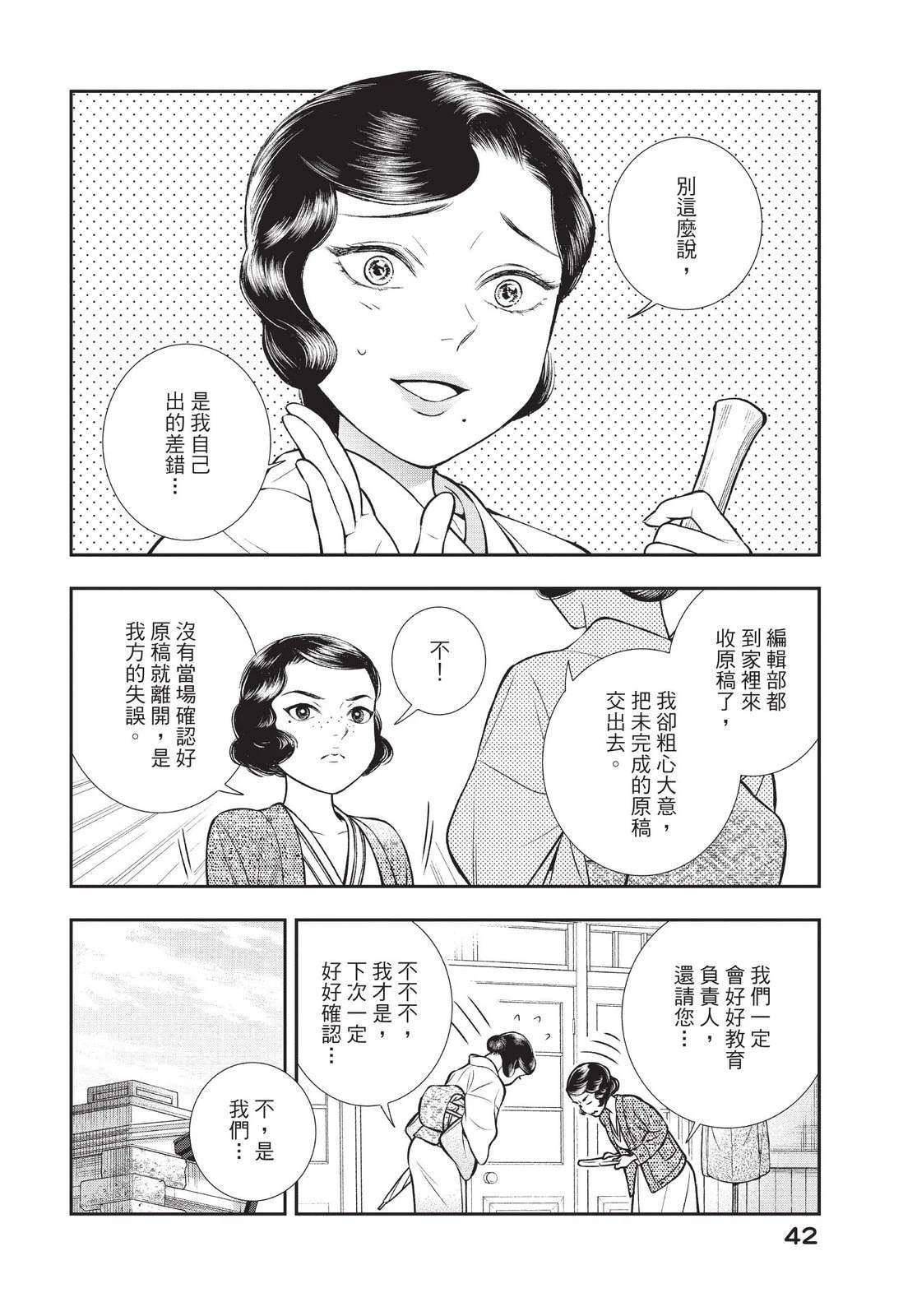 第44页