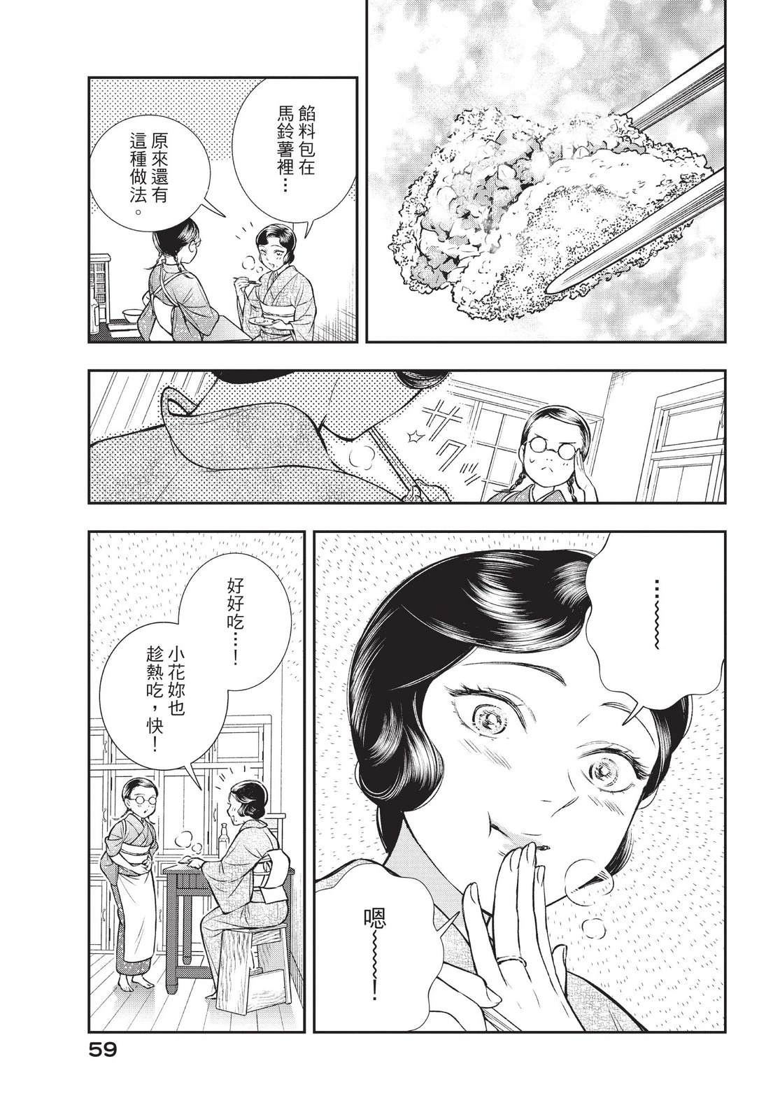 第61页