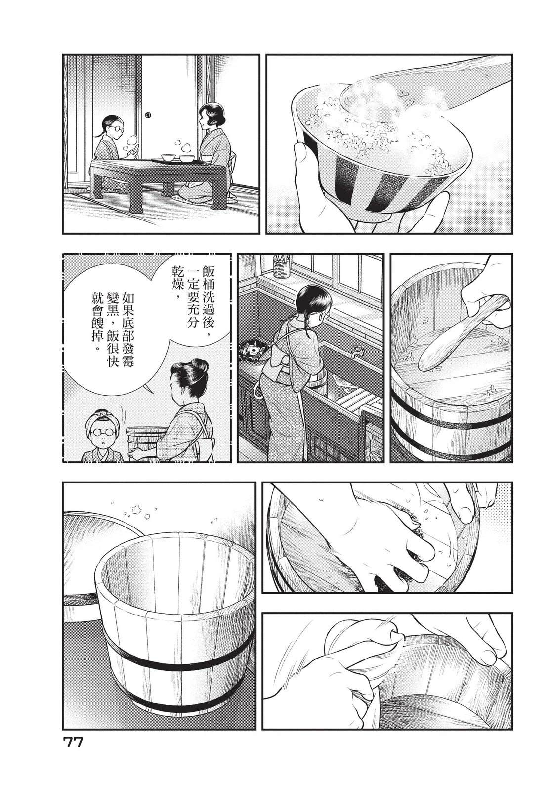 第79页