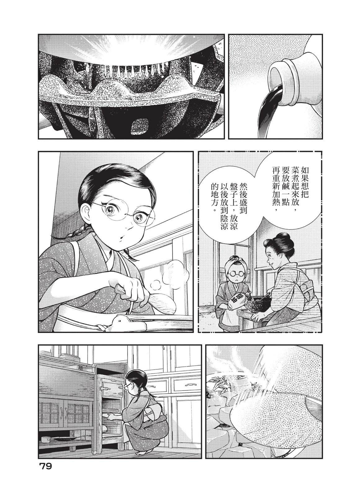 第81页