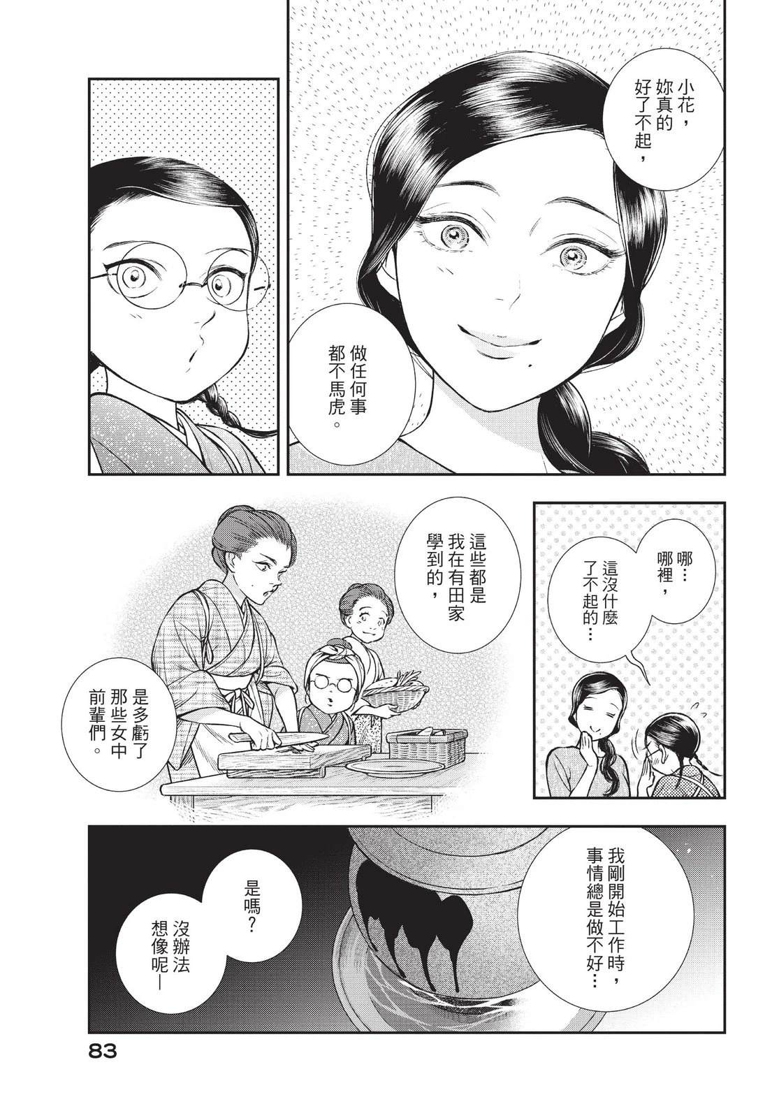 第85页