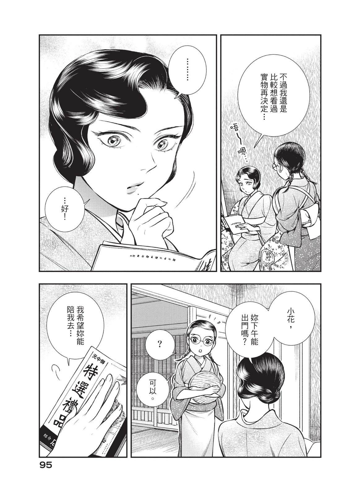 第97页