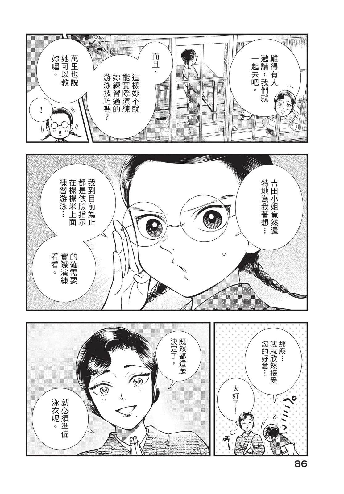 第88页