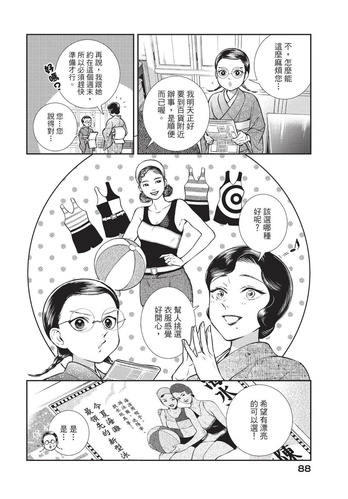 第90页