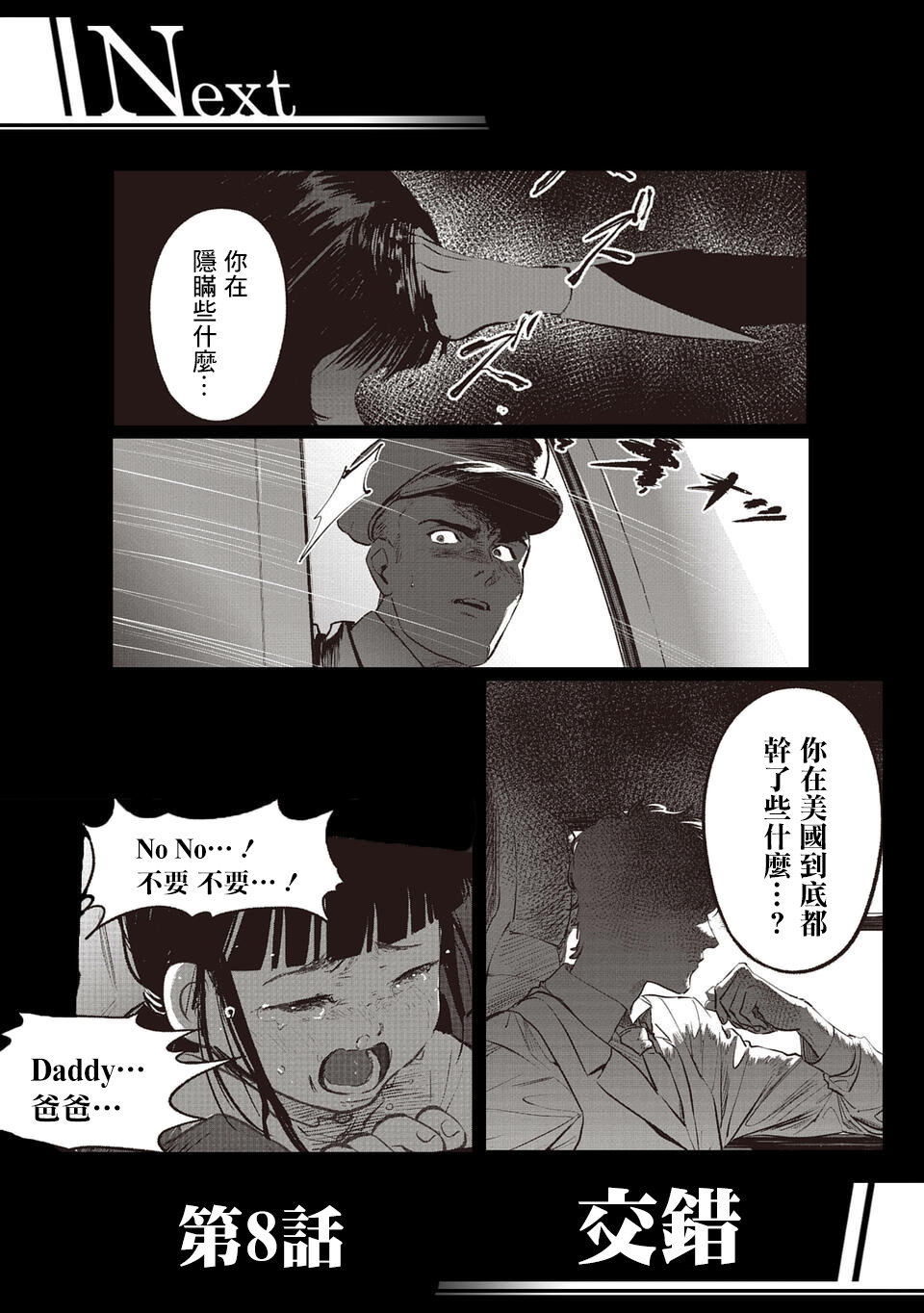 第33页