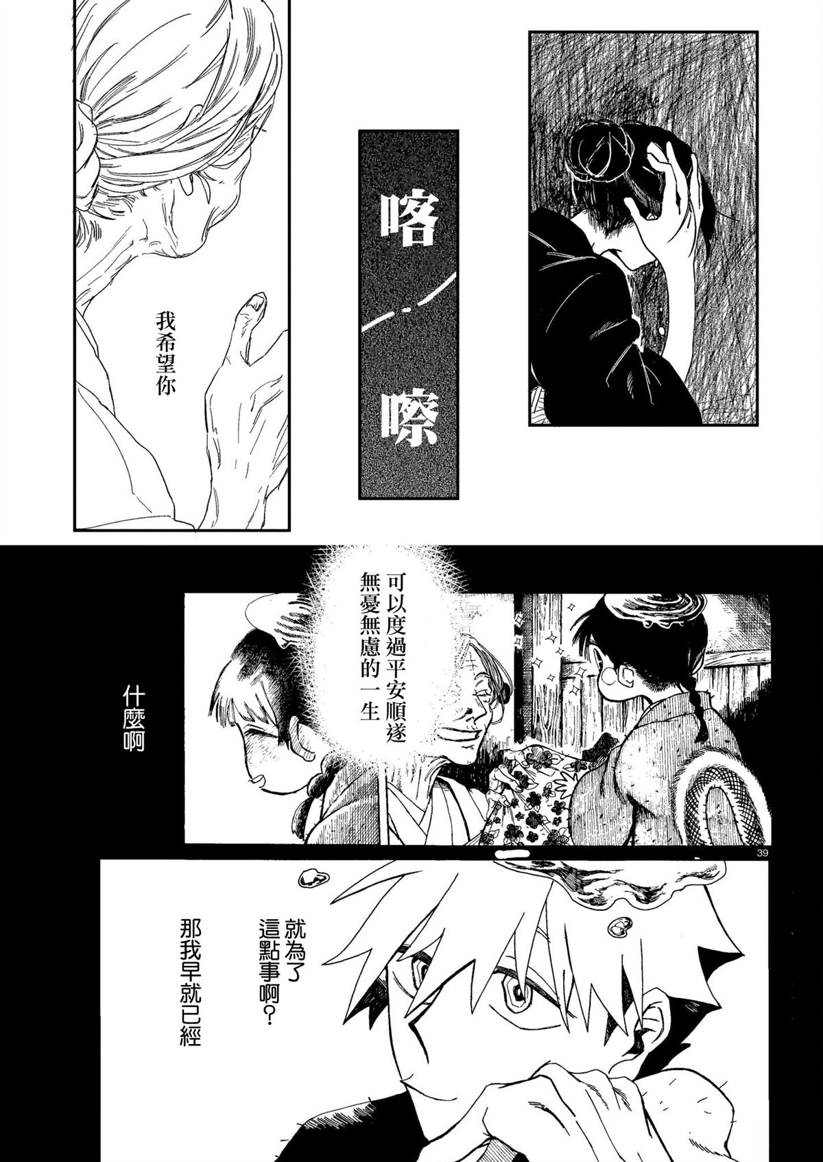 第38页
