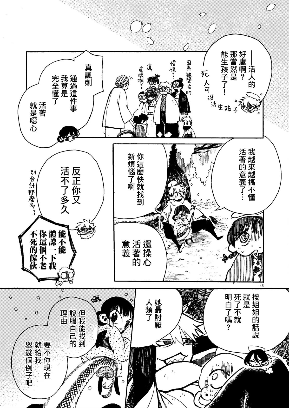 第44页