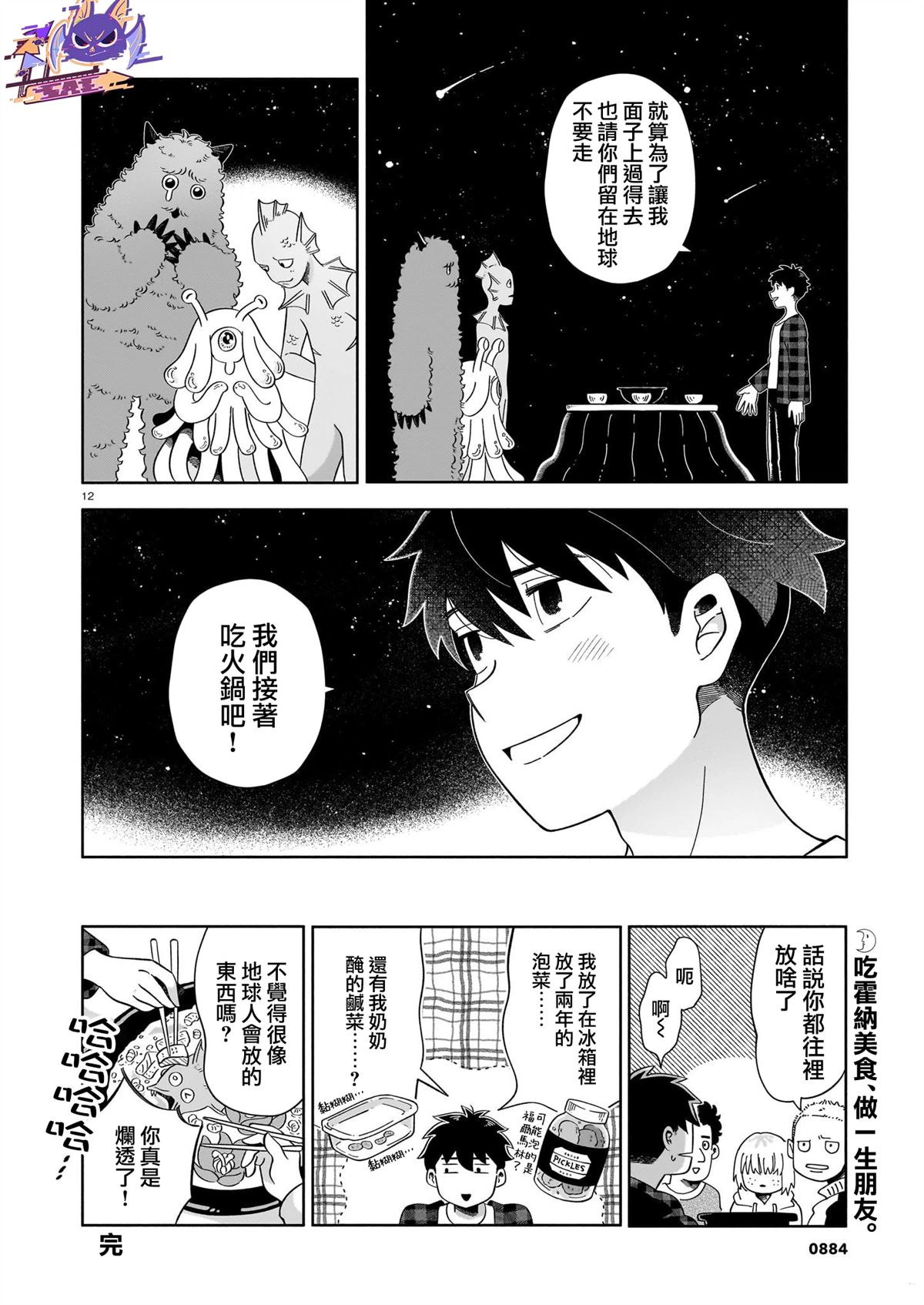 第12页