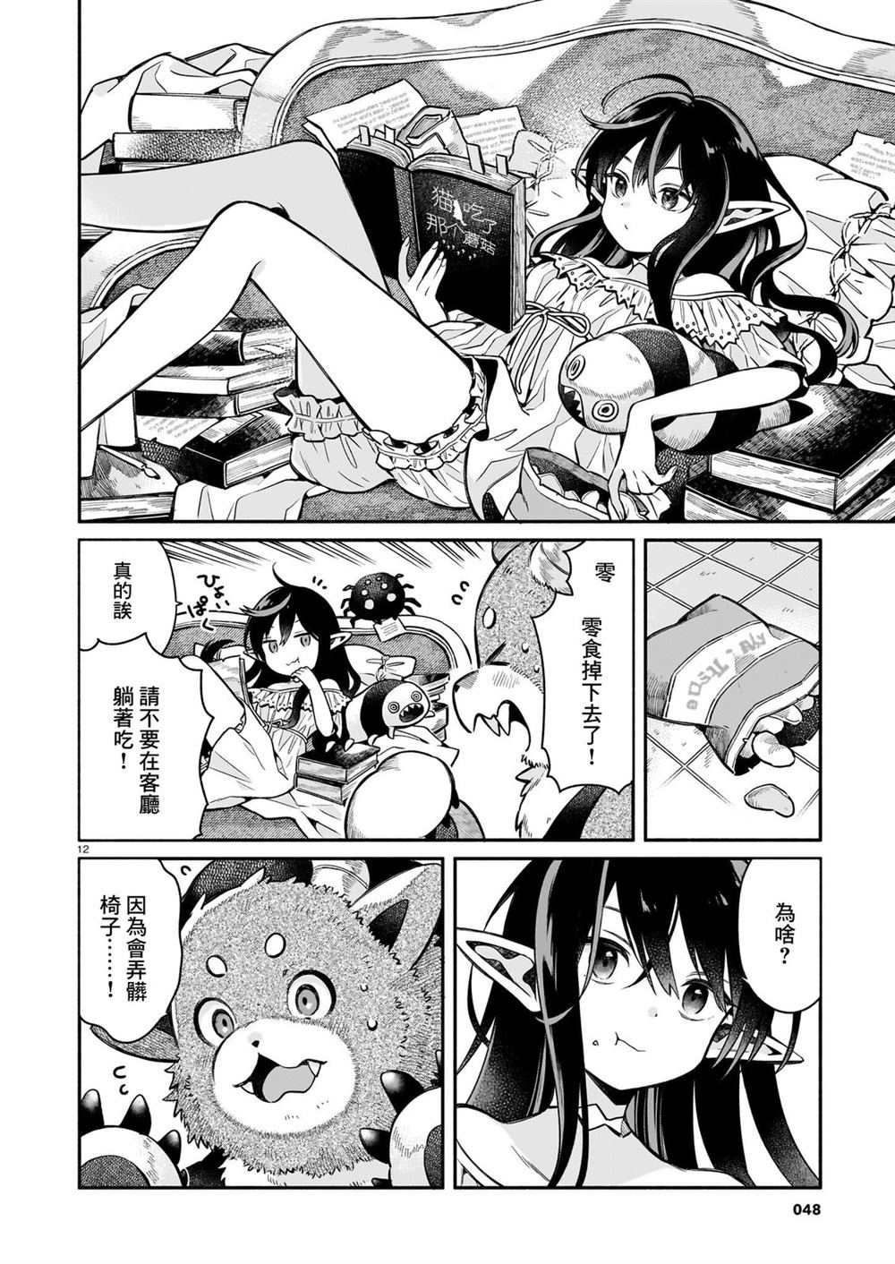 第12页
