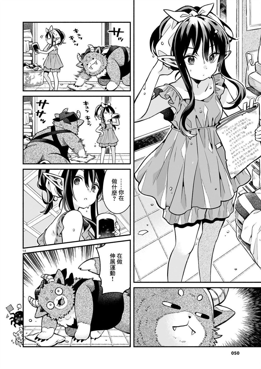 第14页