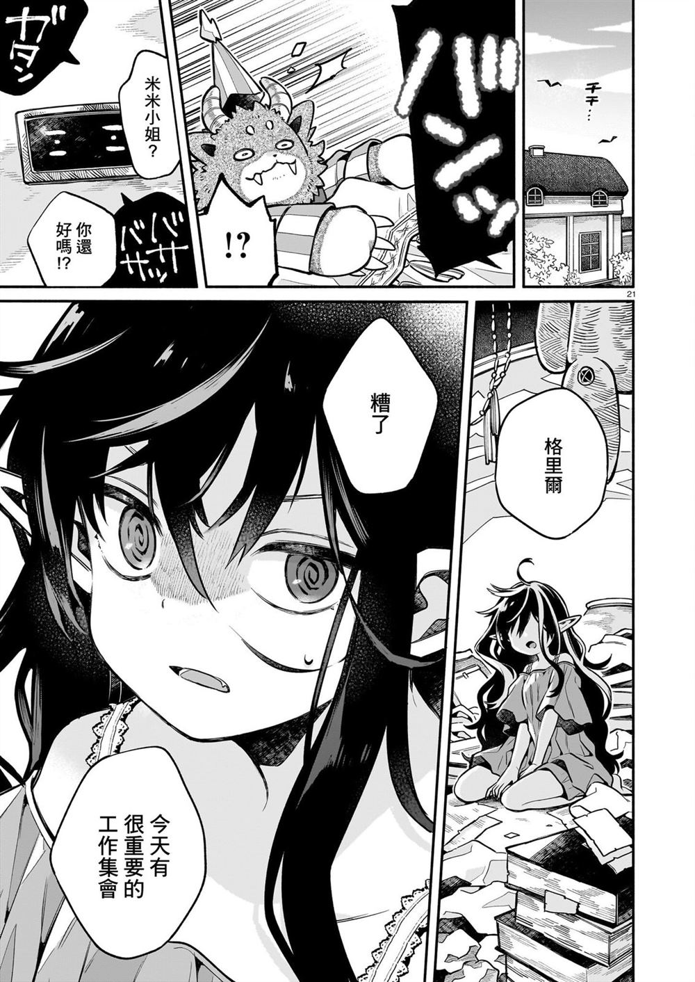 第21页